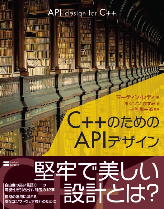 Cover_Cpp_Api.jpg