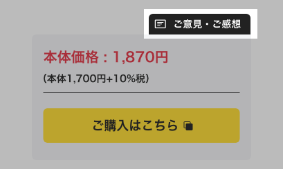 各書籍のご意見・ご感想について