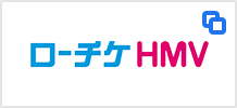 ローチケ HMV