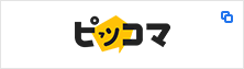 ピッコマ