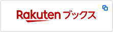 Rakuten ブックス