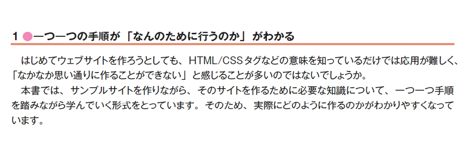 作りながら学ぶ Html Cssデザインの教科書 Sbクリエイティブ