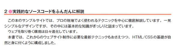 作りながら学ぶ Html Cssデザインの教科書 Sbクリエイティブ 作りながら学ぶ Html Cssデザインの教科書 Sbクリエイティブ