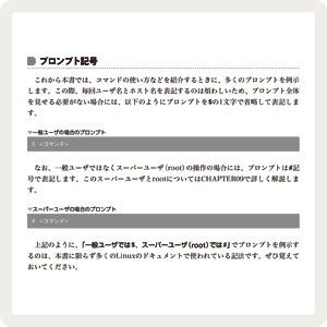 新しいlinuxの教科書 Sbクリエイティブ