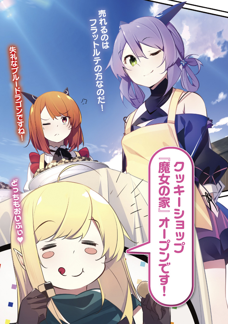 スライム倒して300年 知らないうちにレベルｍａｘになってました3 Sbクリエイティブ