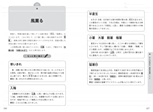 大人の語彙力ノート | SBクリエイティブ