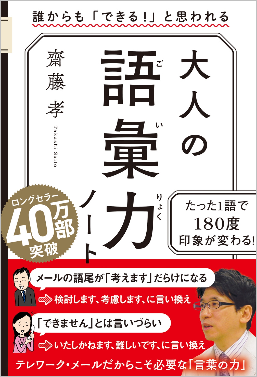 創作ノートと語彙力図鑑セット 伝える力」が伸びる！12歳までに知っておきたい語彙力図鑑