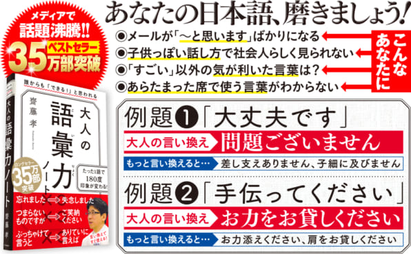 大人の語彙力ノート Sbクリエイティブ 大人の語彙力ノート Sbクリエイティブ