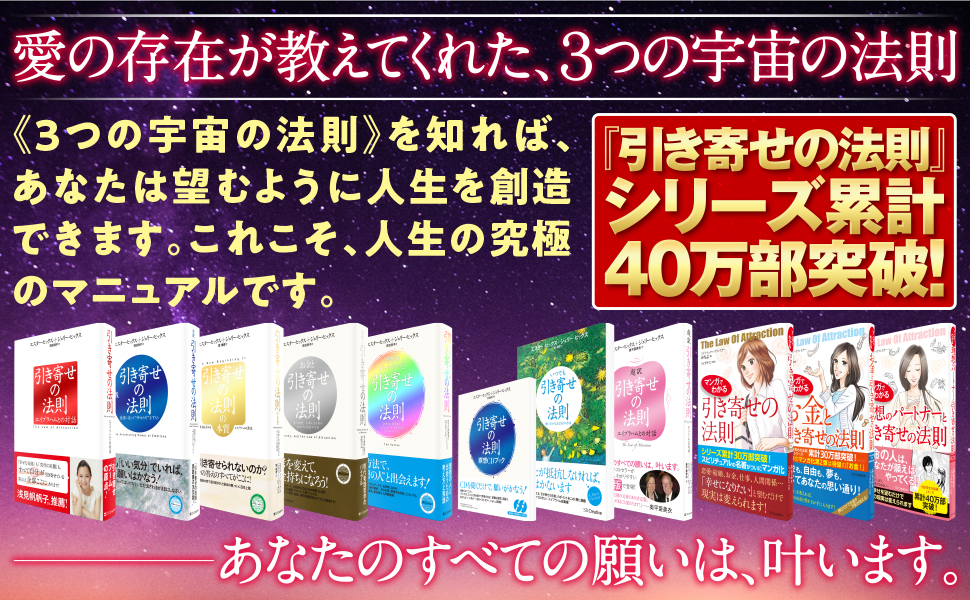 お金と引き寄せの法則 Sbクリエイティブ お金と引き寄せの法則 Sbクリエイティブ