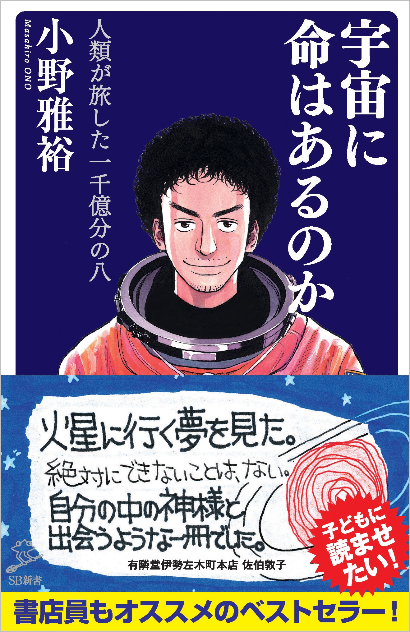 楽天市場】アミ小さな宇宙人の通販