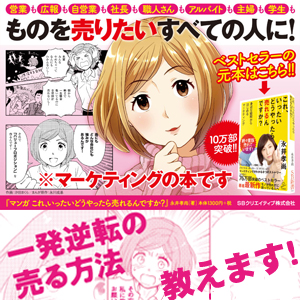 マンガ これ いったいどうやったら売れるんですか Sbクリエイティブ