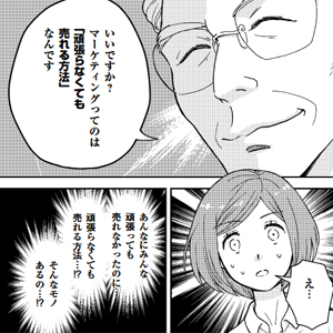マンガ これ いったいどうやったら売れるんですか Sbクリエイティブ