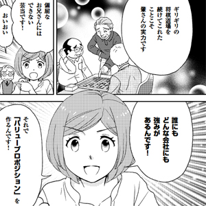 マンガ これ いったいどうやったら売れるんですか Sbクリエイティブ