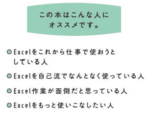手順通りに操作するだけ！ Excel基本＆時短ワザ[完全版] | SB