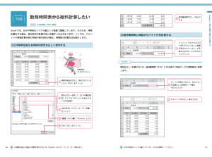 手順通りに操作するだけ！ Excel基本＆時短ワザ[完全版] | SB