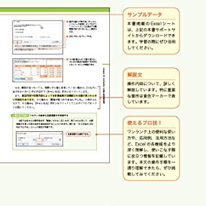 Excel ［実践ビジネス入門講座］【完全版】 | SBクリエイティブ