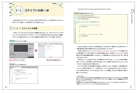 Unityの教科書 Unity19完全対応版 Sbクリエイティブ