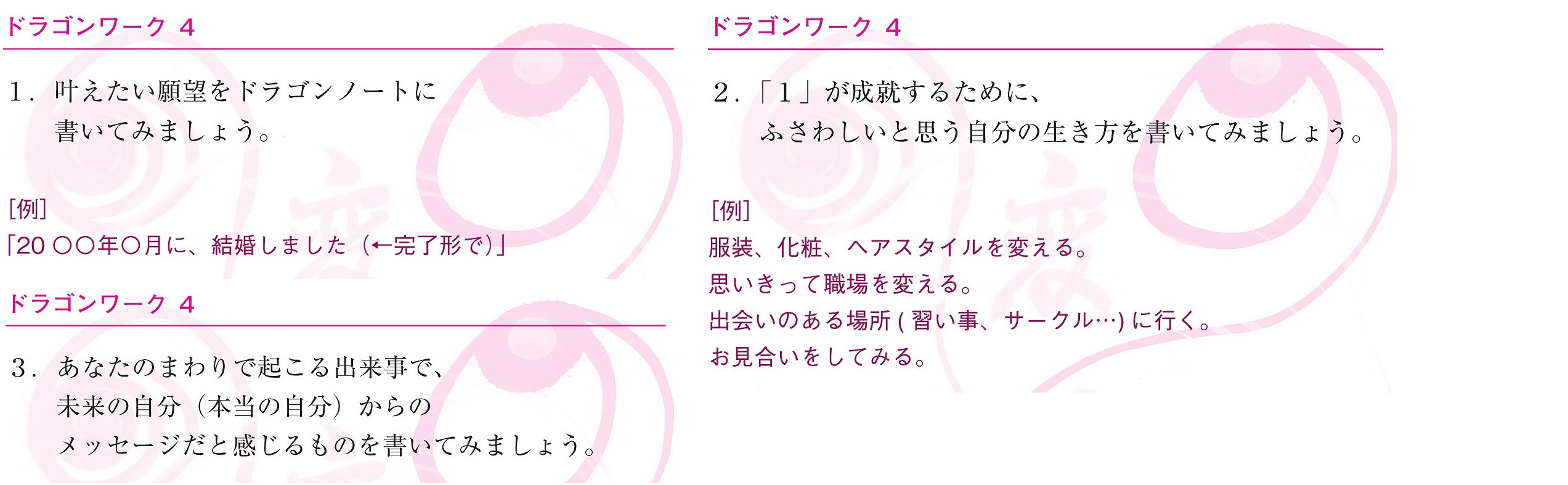 書けば叶う | SBクリエイティブ