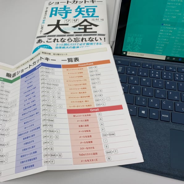 ショートカットキー時短ワザ大全 Sbクリエイティブ