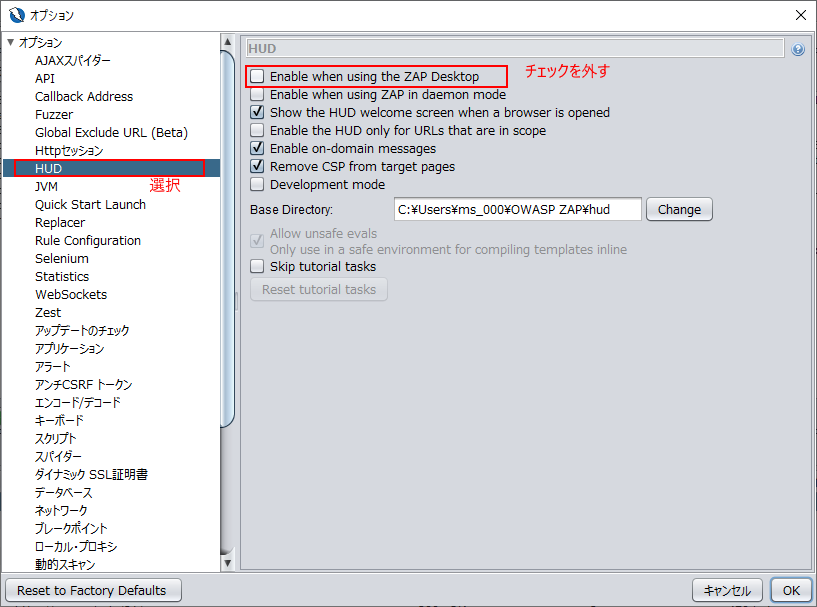 OWASP ZAPの新バージョン 2.8.0 でエラー表示になる場合の対処方法