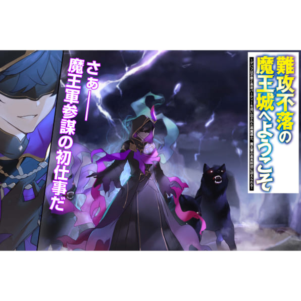 イラスト 難攻不落 城 の 魔王