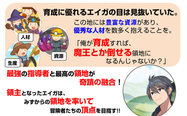 育成スキルはもういらないと勇者パーティを解雇されたので 退職金がわりにもらった 領地 を強くしてみる Sbクリエイティブ