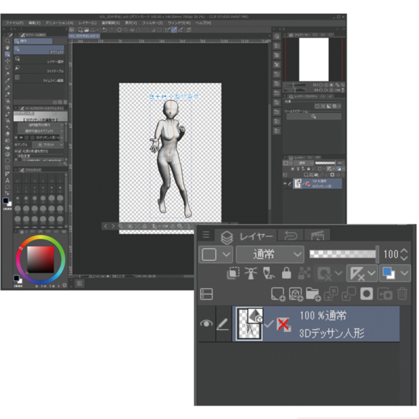 デジタルイラストの ポーズ 見つかる事典 Sbクリエイティブ デジタルイラストの ポーズ 見つかる事典 Sbクリエイティブ