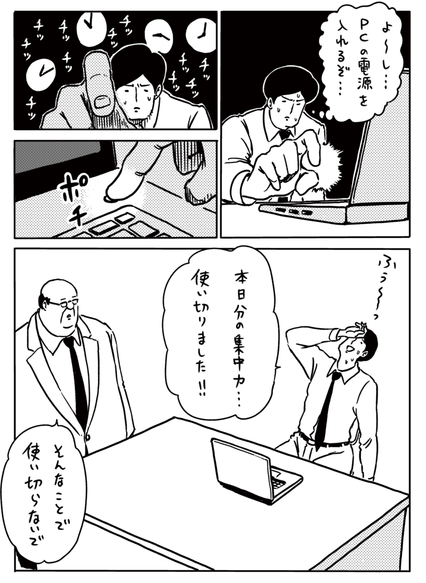 2021年ファッション福袋 サラリーマン山崎シゲル