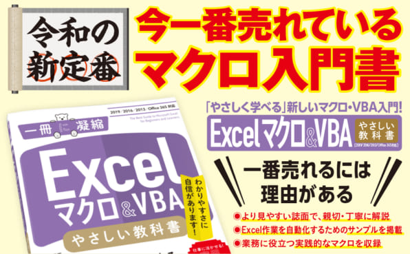 Excelマクロ Vba やさしい教科書 19 16 13 Office 365対応 Sbクリエイティブ Excelマクロ Vba やさしい教科書 19 16 13 Office 365対応 Sbクリエイティブ