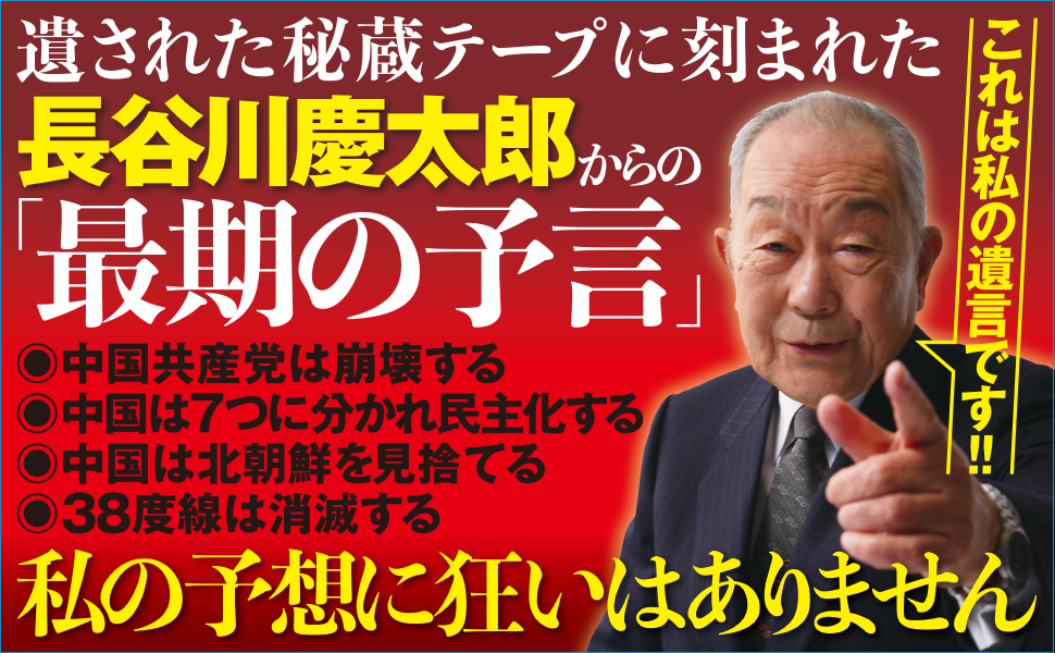 中国は民主化する Sbクリエイティブ