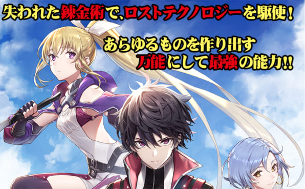 極めた錬金術に 不可能はない 万能スキルで異世界無双 Sbクリエイティブ