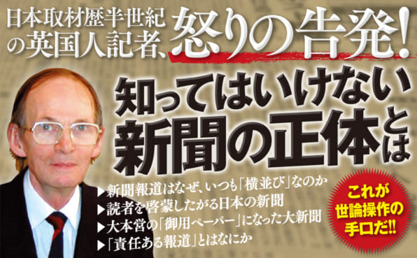 新聞の大罪 Sbクリエイティブ