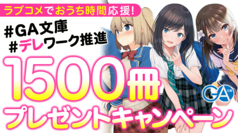 凄くモテる後輩が絡んでくるが 俺は絶対絆されない Sbクリエイティブ 凄くモテる後輩が絡んでくるが 俺は絶対絆されない Sbクリエイティブ