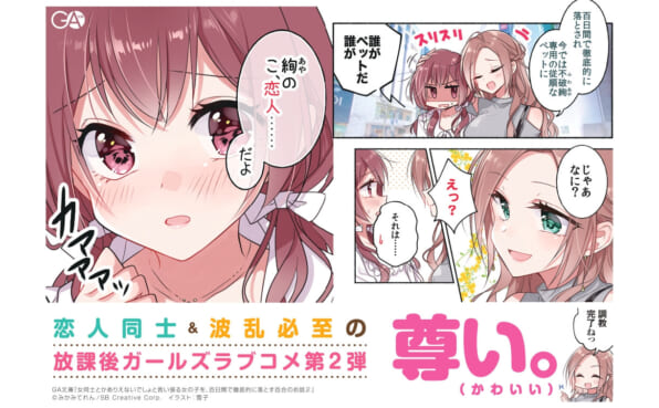 女同士とかありえないでしょと言い張る女の子を 百日間で徹底的に落とす百合のお話２ Sbクリエイティブ