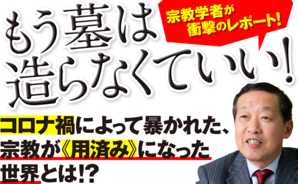 捨てられる宗教 Sbクリエイティブ 捨てられる宗教 Sbクリエイティブ