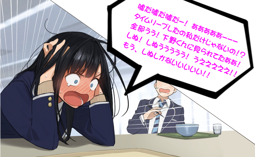 厳しい女上司が高校生に戻ったら俺にデレデレする理由 両片思いのやり直し高校生生活 Sbクリエイティブ