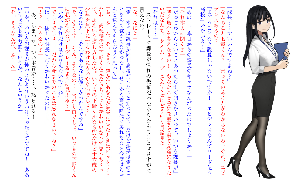 厳しい女上司が高校生に戻ったら俺にデレデレする理由 両片思いのやり直し高校生生活 Sbクリエイティブ 厳しい女上司が高校生に戻ったら俺にデレデレする理由 両片思いのやり直し高校生生活 Sbクリエイティブ