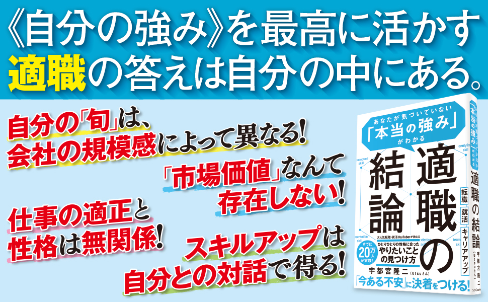 適職の結論 Sbクリエイティブ 適職の結論 Sbクリエイティブ