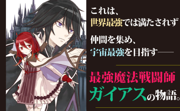 殲滅魔導の最強賢者 無才の賢者 魔導を極め最強へ至る Sbクリエイティブ 殲滅魔導の最強賢者 無才の賢者 魔導を極め最強へ至る Sbクリエイティブ