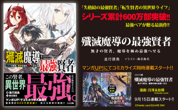 魅了 74 失格紋の最強賢者1 15巻 殲滅魔導の最強賢者 1 3巻 計18冊 安いそれに目立つ Lacuevadechauvet Com 魅了 74 失格紋の最強賢者1 15巻 殲滅魔導の最強賢者 1 3巻 計18冊 安いそれに目立つ Lacuevadechauvet Com