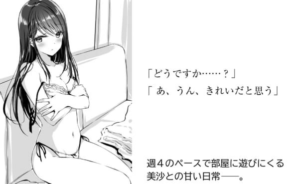 週4で部屋に遊びにくる小悪魔ガールはくびったけ Sbクリエイティブ 週4で部屋に遊びにくる小悪魔ガールはくびったけ Sbクリエイティブ
