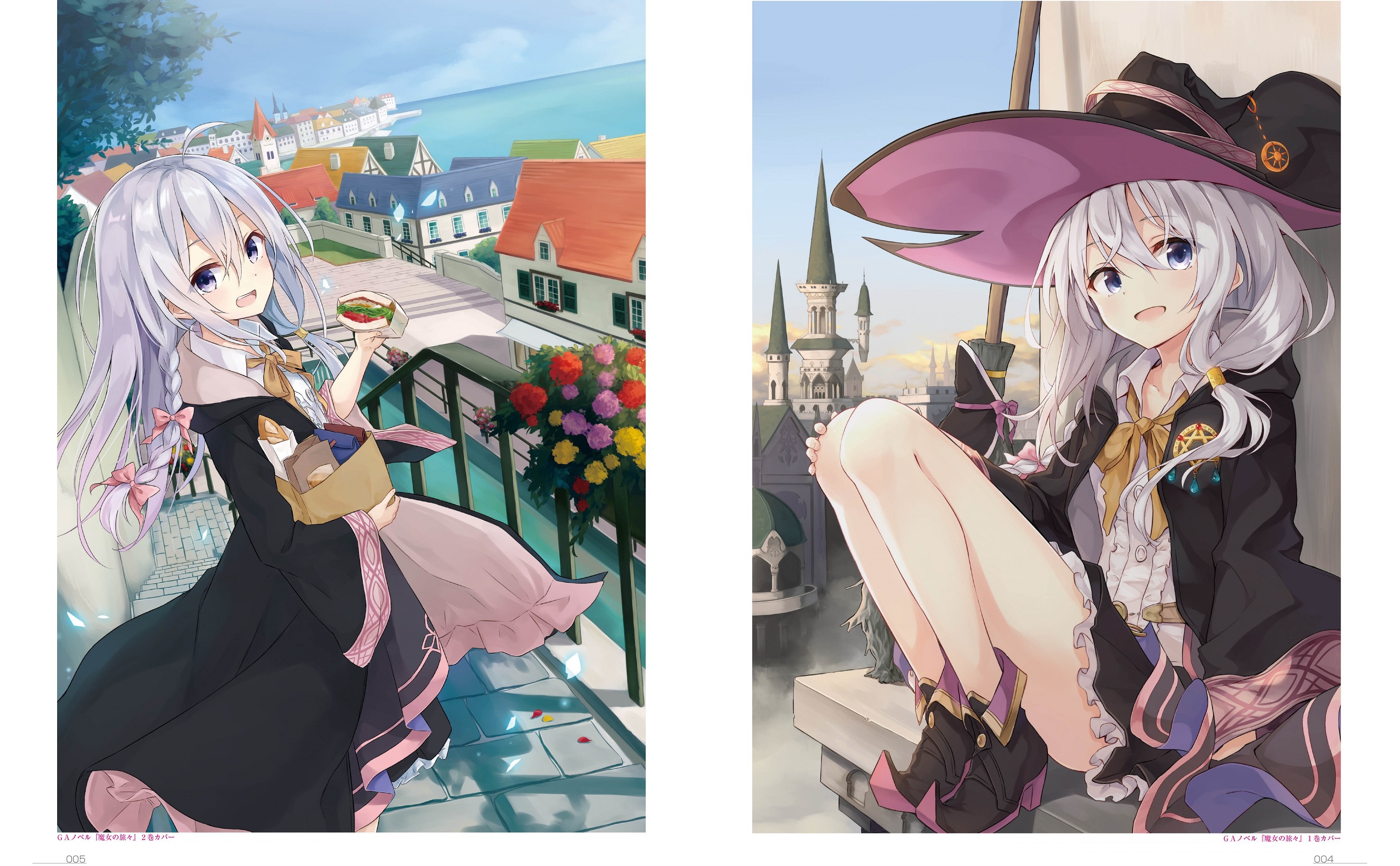 魔女の旅々16 画集付き豪華特装版 | SBクリエイティブ