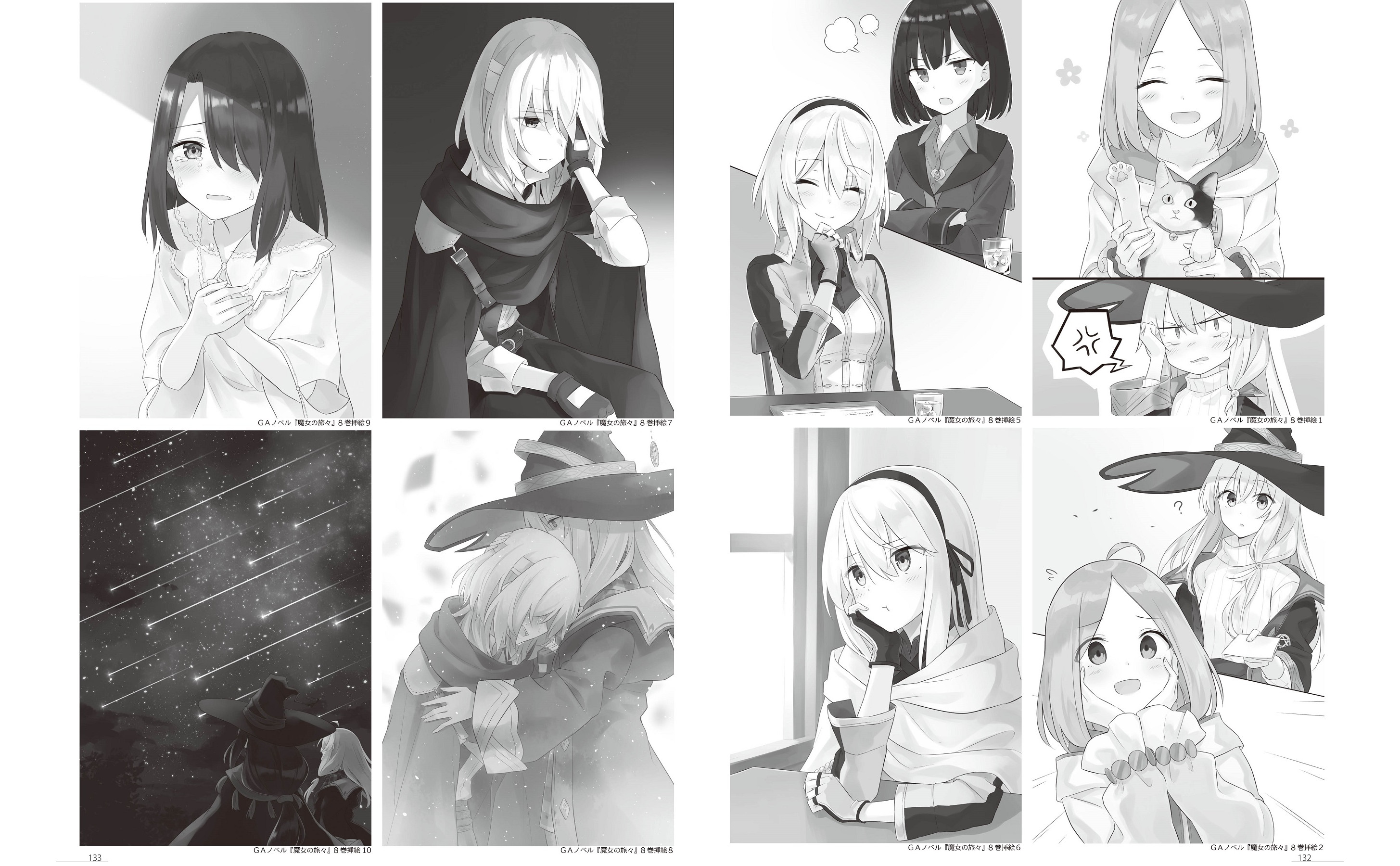 魔女の旅々16 画集付き豪華特装版 | SBクリエイティブ