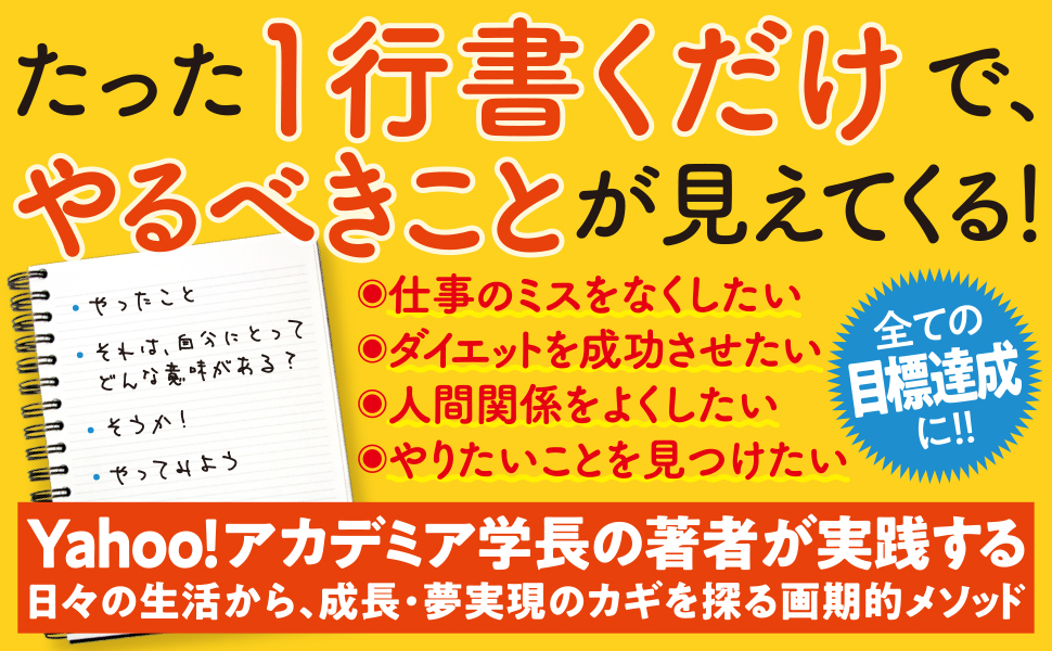 プレゼント追加 著者との1on1 1行書くだけ日記 で今年こそ自分を変えよう Sbクリエイティブ