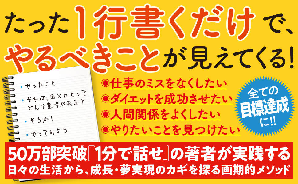 １行書くだけ日記 Sbクリエイティブ