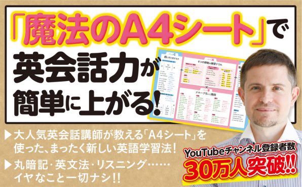 a4一枚英語勉強法 Sbクリエイティブ a4一枚英語勉強法 Sbクリエイティブ