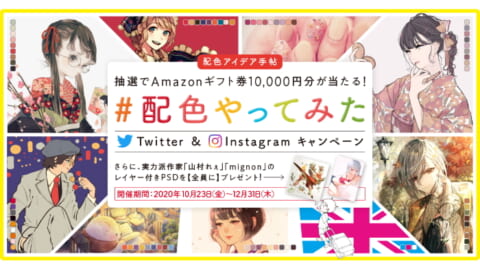 配色アイデア手帖 世界を彩る色と文化 Sbクリエイティブ