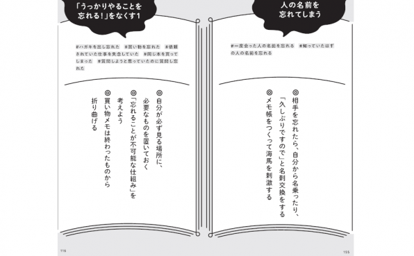 ミスしない大百科 Sbクリエイティブ