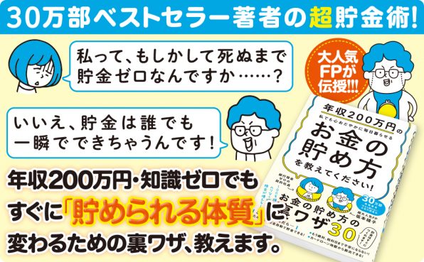 年収0万円の私でも心おだやかに毎日暮らせるお金の貯め方を教えてください Sbクリエイティブ