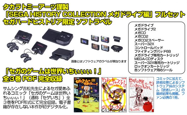 セガハードヒストリア Beep メガドライブ セガサターンマガジン ドリームキャストマガジン 責任編集 Sbクリエイティブ セガハードヒストリア Beep メガドライブ セガサターンマガジン ドリームキャストマガジン 責任編集 Sbクリエイティブ